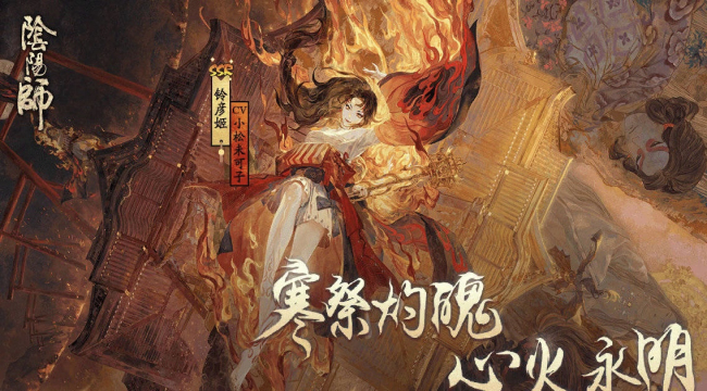 阴阳师式神开荒分析