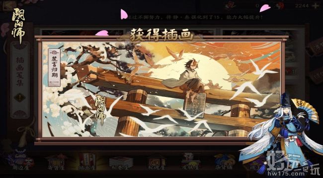 阴阳师三周年游戏体验分享