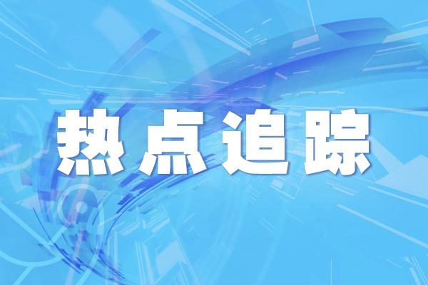 救援计划，在2020年12月15日举办的，京津冀协同创新发展示范区